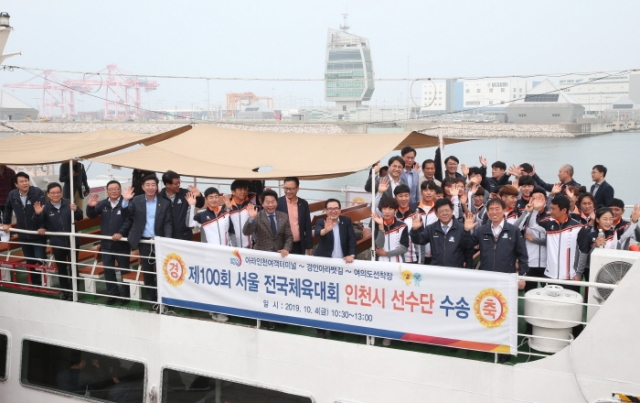 인천시의회, `제100회 전국체전` 인천시선수단 격려