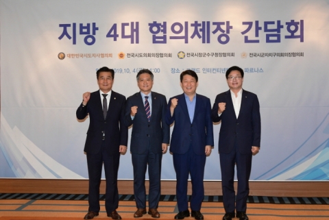 전국시·도의회의장협의회 신원철 회장, 자치분권 위한 대국회 촉구 결의