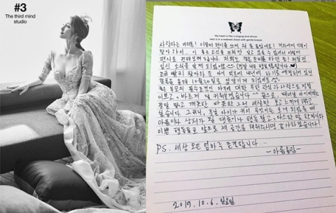 한아름, 임신 악플에 일침···“속도위반이 도로위에서나 범죄지”