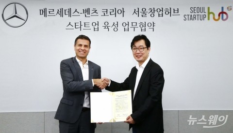 벤츠코리아, 서울창업허브와 손잡고 스타트업 육성