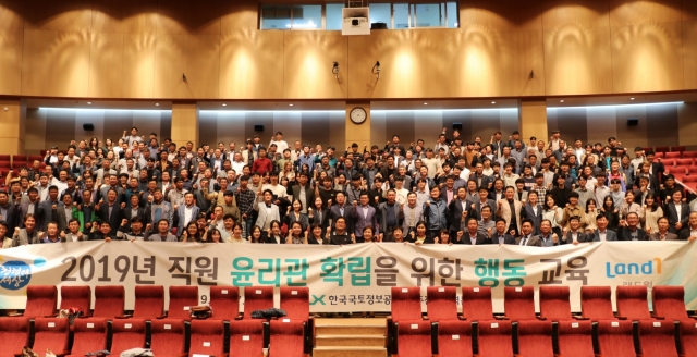 LX 국토정보공사 광주전남, 직원 윤리관 확립을 위한 행동교육
