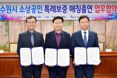 수원시, ‘소상공인 특례보증’으로 경영안정 돕는다