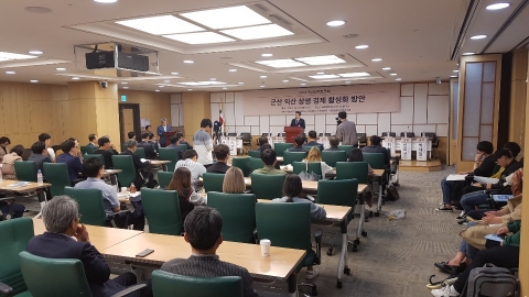 군산대, 군산-익산 상생 경제 활성화 방안 위한 국회 토론회 개최