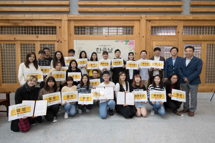 전북대, 한글날 맞아 한국어 연수생 글쓰기대회 개최 기사의 사진