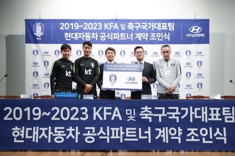 현대차, 2023년까지 국가대표 축구팀과 같이 뛴다
