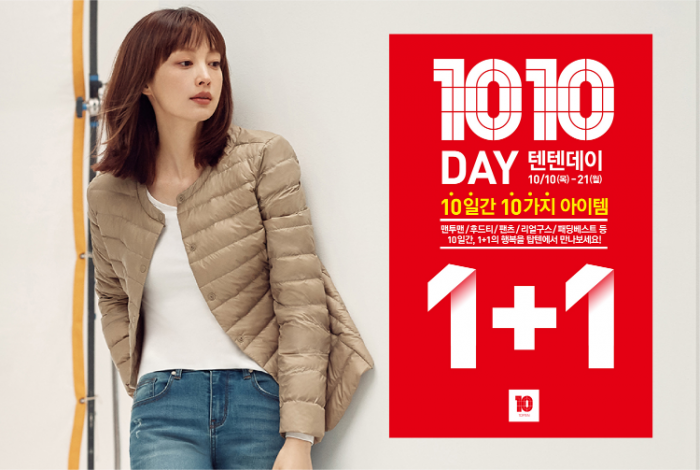 탑텐(TOPTEN10), 10월10일부터 ‘2019 텐텐데이’ 개최. 사진=탑텐