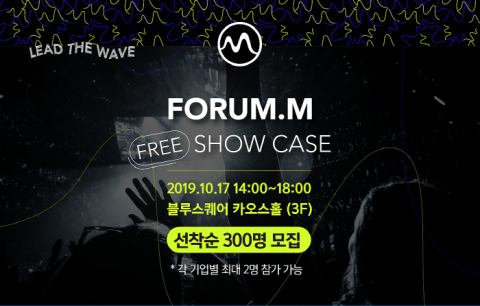 KMA 한국능률협회, 밀레니얼 직장인 대상 FORUM.M 개최