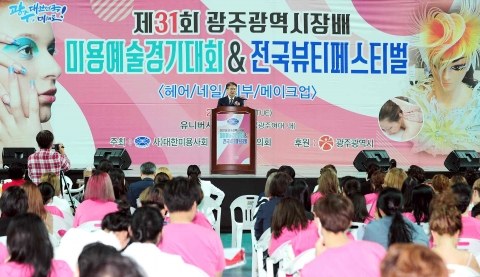 “뷰티산업 선도할 유망인력 발굴해요”