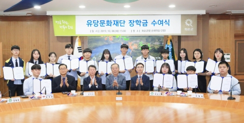 화순군, 유당문화재단 장학금 수여식 개최