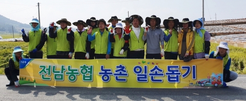 전남농협, 관내 전 임직원 태풍 피해복구 총력 지원