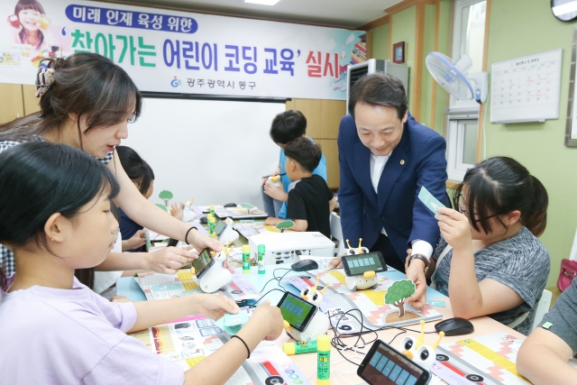 광주 동구, ‘찾아가는 어린이 코딩 교육’ 성료