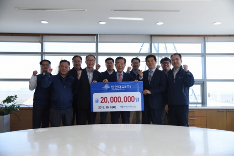인천대교(주), 인천인재육성재단에 장학기금 2천만원 전달