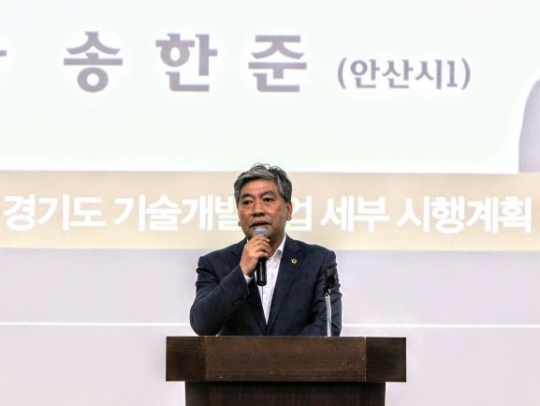 송한준 경기도의회 의장