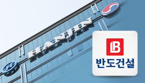 한진칼 지분 매입한 권홍사 회장의 반도그룹은 어떤 회사?
