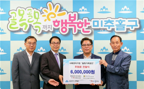 마사회 인천미추홀지사, “힐링가족캠프” 후원금 전달