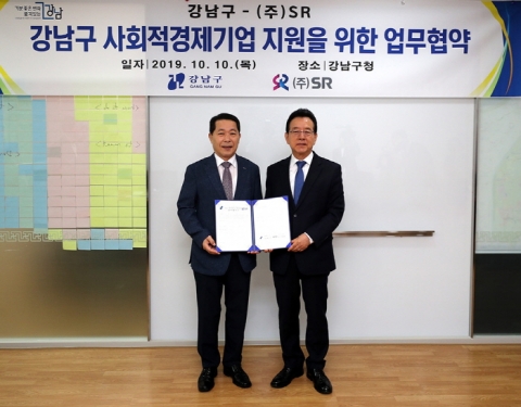 SR-강남구청, 사회적경제기업 판로지원 업무협약 체결