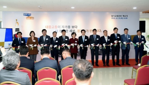 경기도, 교통복지 확대 첫발 ‘경기교통본부’ 공식 출범