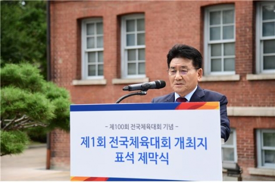 10일 김생환 서울시의회 부의장이 제1회 전국체육대회 개최지 기념표석 제막식 행사에 참석해 축사를 하고 있다.
