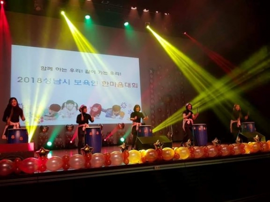 지난해 11월 시청서 열린 성남시 보육인 한마음 대회 때 보육 교직원들 공연 모습