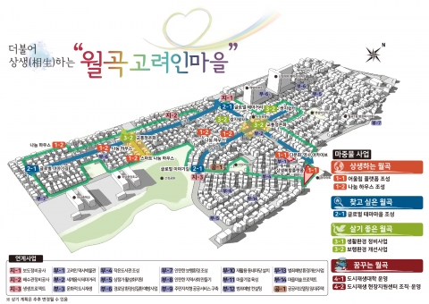 광산구 고려인마을, 국토부 도시재생뉴딜사업 선정