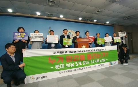 경실련, 재벌 부동산 투기 고발 시작···“롯데그룹, 취득가에 147배↑”