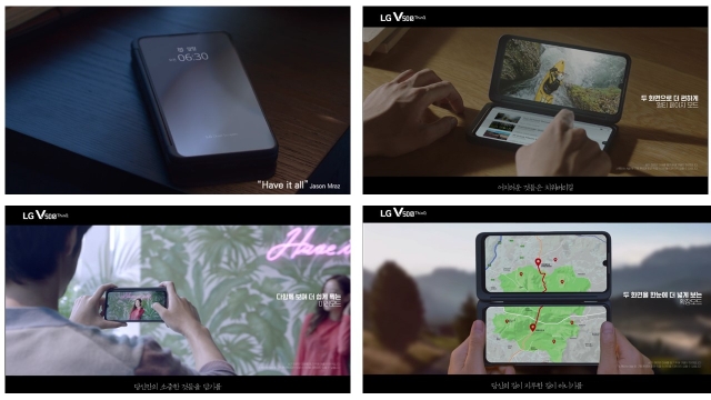 ‘LG V50S 씽큐’ TV 광고···“듀얼 스크린 경험해보길”
