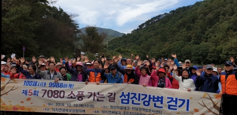 임실군 덕치면,섬진강 따라 걷는 힐링 나들이 행사 진행