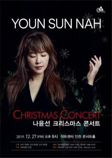 ‘아트센터 인천(ACI)’, 콘서트 오페라 <라 보엠>·<나윤선 크리스마스 콘서트>로 연말 장식