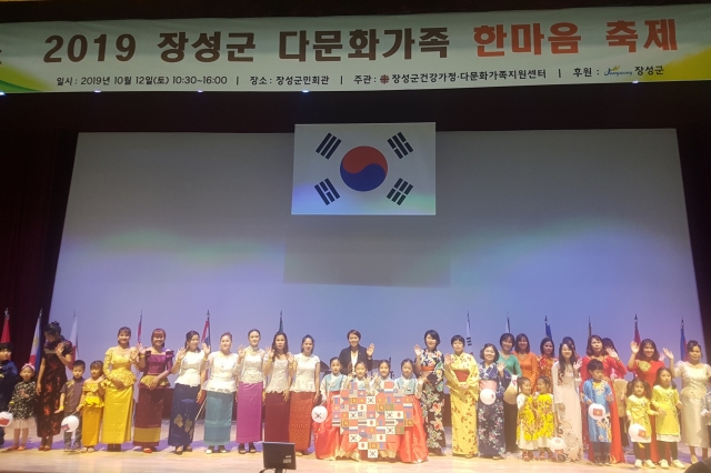 장성군, ‘다문화가족 한마음 축제’ 큰 호응
