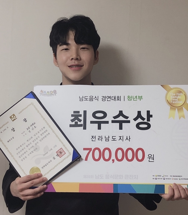 호남대 조리과학과 임선호씨, ‘남도음식경연대회’ 최우수상