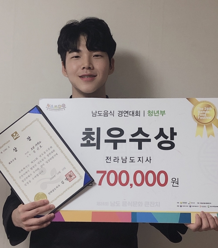 호남대 조리과학과 임선호씨, ‘남도음식경연대회’ 최우수상 기사의 사진