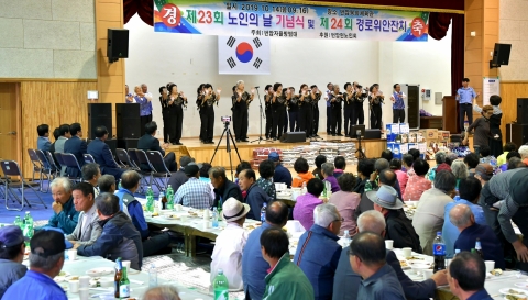 장수군 번암면,  노인의 날 기념식 개최