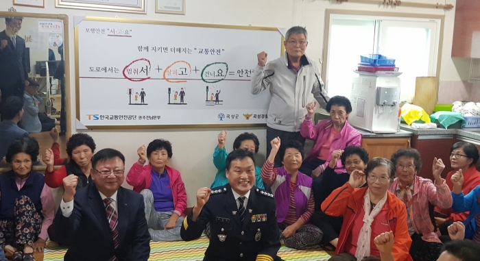 지난 14일 조시영 한국교통안전공단 광주전남본부장(왼쪽)과 임태오 곡성경찰서장(오른쪽)이 곡성군 7구 경로당에서 제1호 ‘교통안전 플랫폼’ 행사를 갖고, 기념촬영 모습