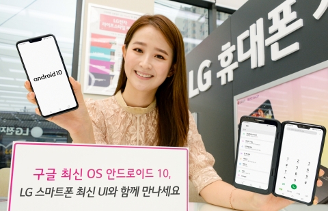 LG 스마트폰 확 바뀐다···‘안드로이드 10’ 적용 눈앞