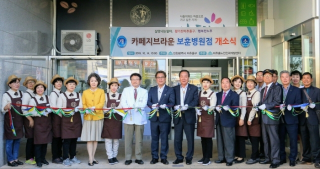 인천 미추홀구, 노인 일자리 사업 `카페 지브라운 보훈병원점` 오픈