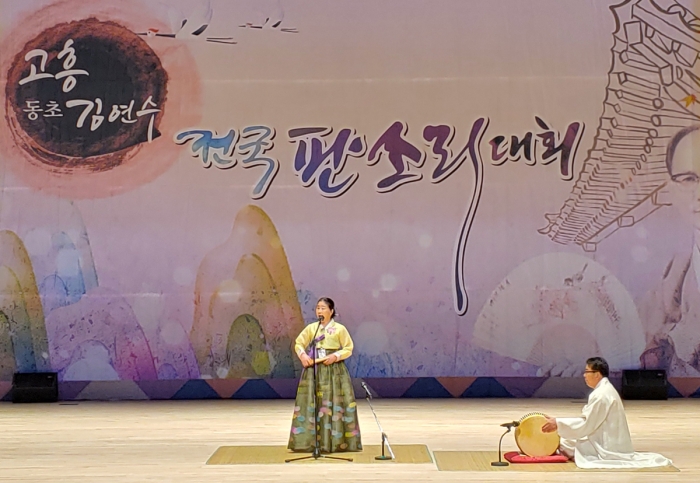 고흥군이 12일 ‘제21회 고흥 동초김연수 전국판소리대회’를 개최하고 있다.