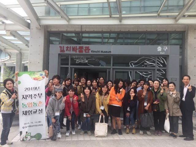 농식품공무원연구원, 김치타운 현장교육 참여