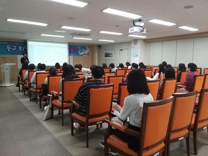 조선대 대학일자리센터, 지역청년 위한 ‘희망 잡 클래스’ 운영 기사의 사진