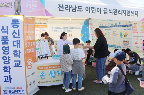 전남어린이급식관리지원센터 ‘손씻기 캠페인’ 실시