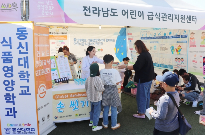 전남어린이급식관리지원센터 ‘손씻기 캠페인’ 실시 기사의 사진