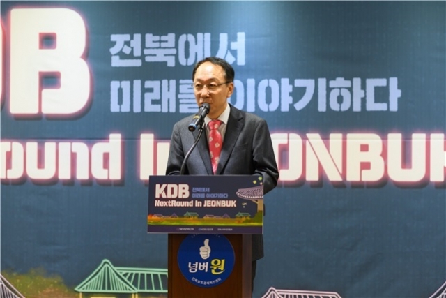 전북도, 지역 벤처생태계 활성화 위한 ‘KDB NextRound’ 스페셜라운드 개최