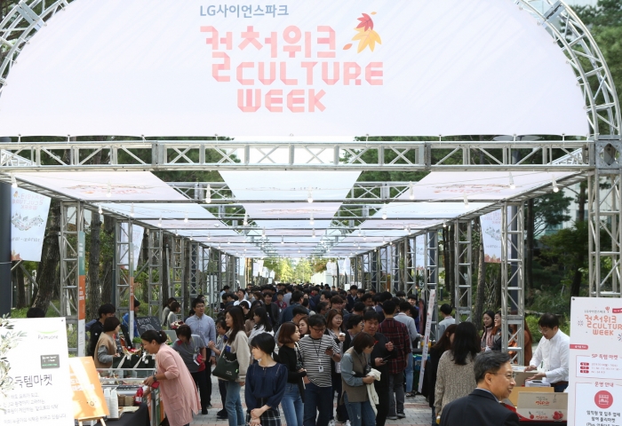 14일부터 3일간 서울 마곡 LG사이언스파크에서 소통과 융복합을 주제로 직원 1만7000여명이 즐기고 참여하는 ‘LG 컬처위크 2019’를 진행했다. 사진=LG 제공