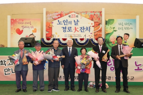 무주군, 제23회 노인의 날 기념 경로대잔치 열어