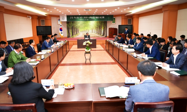 담양군, ‘행복도시 담양’ 구현 위한 ‘2020 시책발굴 보고회’ 개최