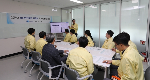 사학연금, 2019 재난대응 안전한국훈련 사전준비 회의 개최