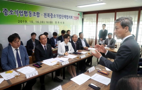 전주시, 중소기업과 소상공인의 목소리 경청