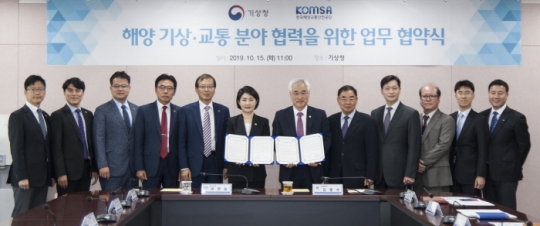 15일 이연승 한국해양교통안전공단 이사장(왼쪽 여섯 번째)이 기상청과 업무협약을 체결하고 기념촬영을 하고 있다.