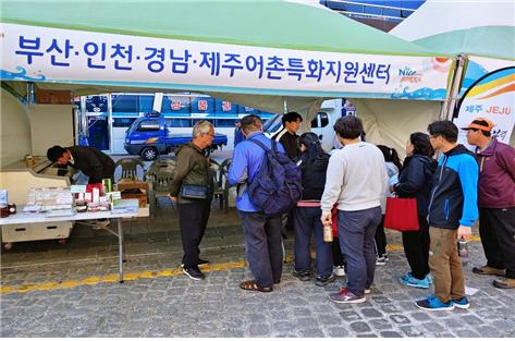 4개 어촌특화지원센터가 공동으로 홍보부스를 운영하고 있다. 사진=한국어촌어항공단