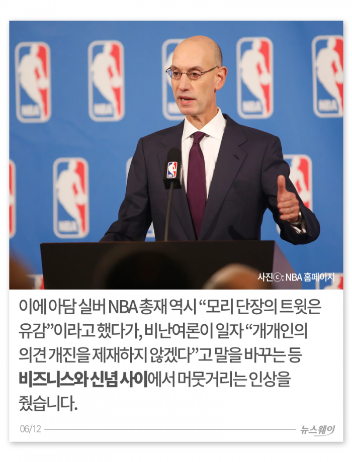 NBA의 슈퍼스타는 어쩌다 홍콩의 미움을 사게 됐나 기사의 사진