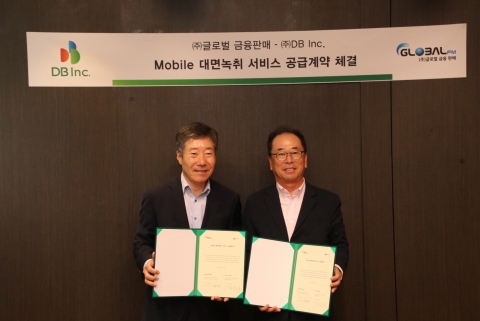 DB, 글로벌금융판매에 녹취서비스 솔루션 공급
